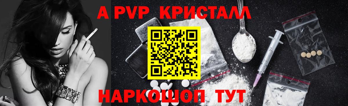 Alpha-PVP Соль  А ПВП СК  Кировск  Вход с VPN  Alpha PVP Соль 