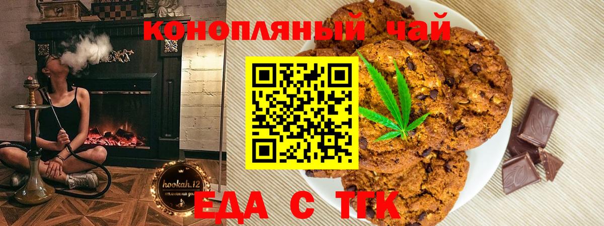 Cannafood конопля  Вход с VPN  Кировск 