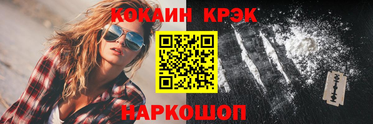 COCAIN 99% Кировск