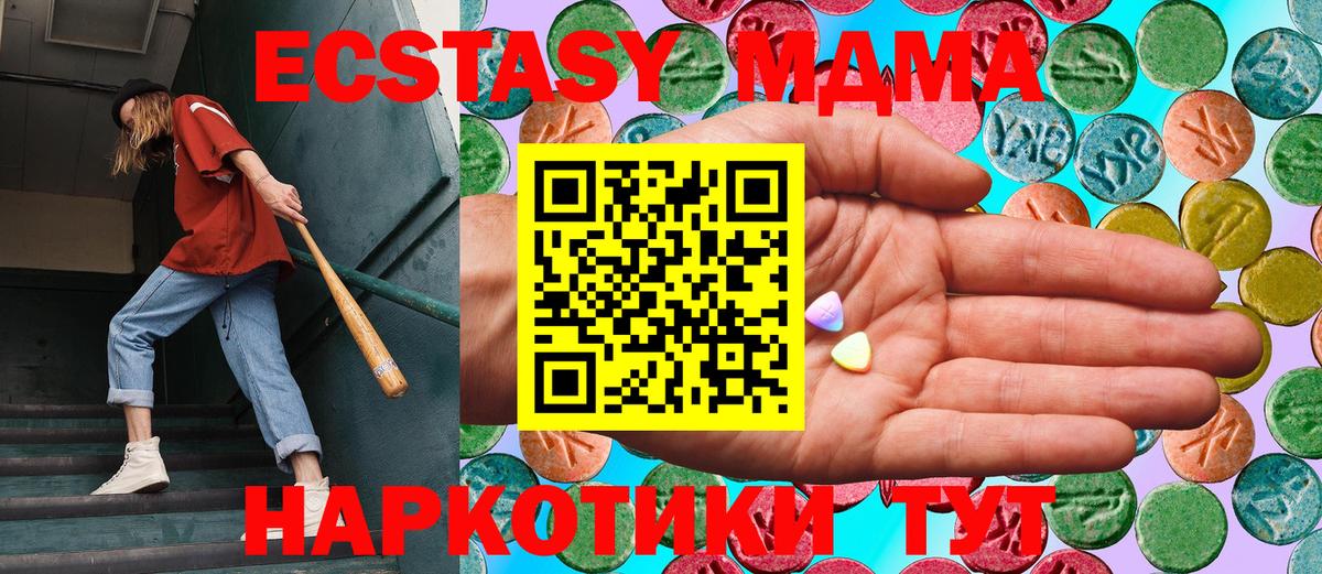Ecstasy 280мг Кировск