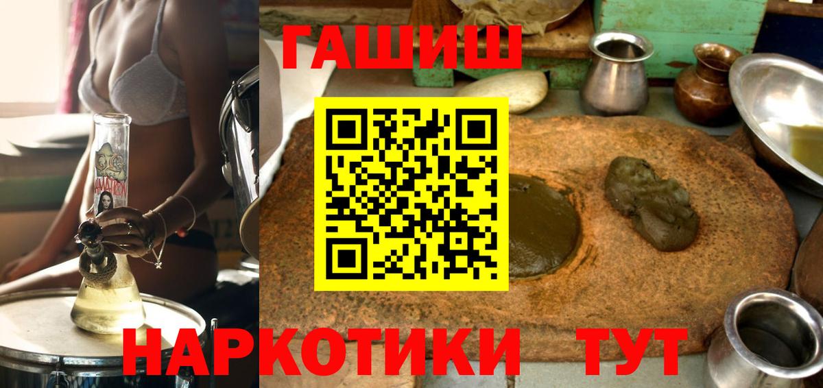 закладки  Гашиш гарик  Вход с VPN  Кировск 