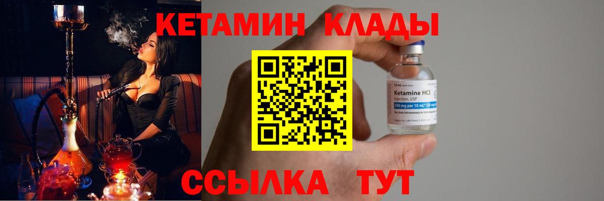 КЕТАМИН VHQ  Вход с VPN  ссылка на мегу онион  Кировск  Кетамин ketamine 