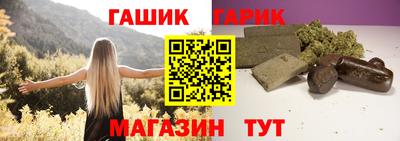 гашик Кинель