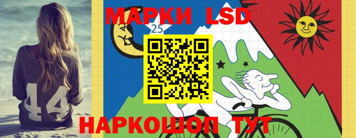 ЛСД экстази кислота  Вход с VPN  Кировск  LSD-25 экстази кислота 