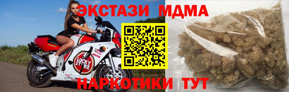 МДМА crystal Кировск