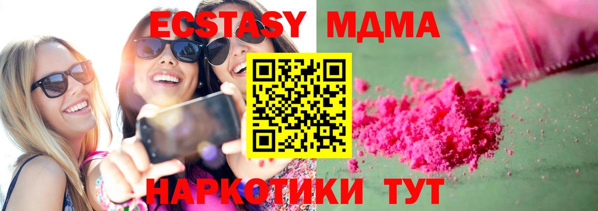 MDMA Molly  MDMA Molly  Вход с VPN  Кировск 