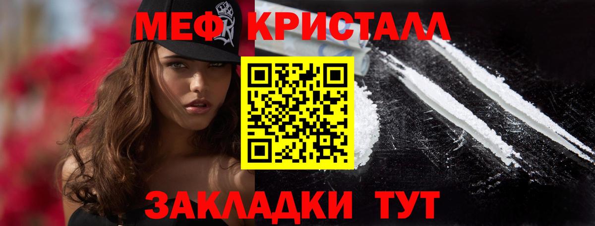 Меф  Вход с VPN  МЯУ-МЯУ VHQ  Кировск  МЯУ-МЯУ мука  как найти закладки  Меф 