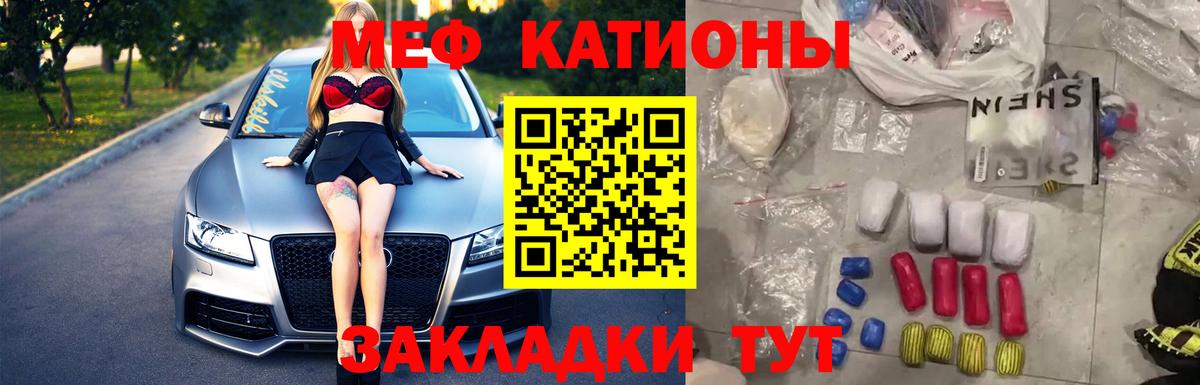 Меф мука Кировск