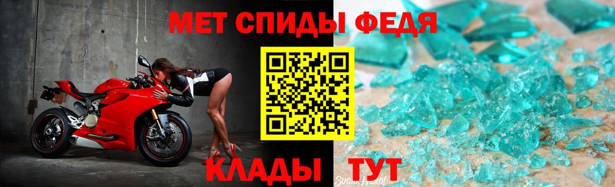 Первитин Methamphetamine  МЕТАМФЕТАМИН  Кировск  Вход с VPN 