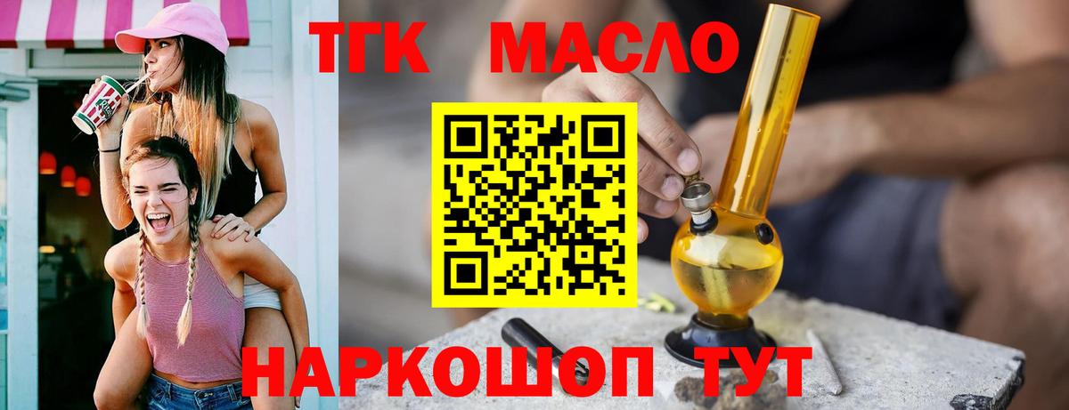 Дистиллят ТГК вейп с тгк  Вход с VPN  MEGA ONION  Дистиллят ТГК вейп  Кировск 