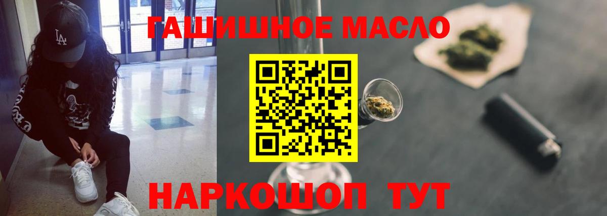 Дистиллят ТГК гашишное масло Кировск